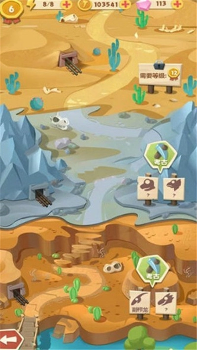 恐龙别嚣张红包版(4)