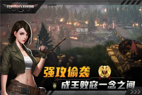 我的坦克我的团最新版(1)