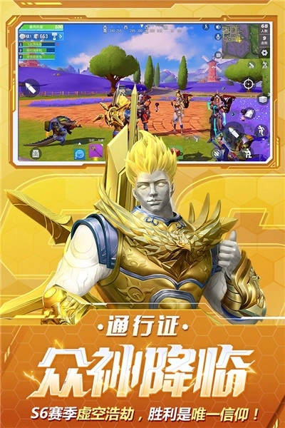 堡垒前线最新版图4