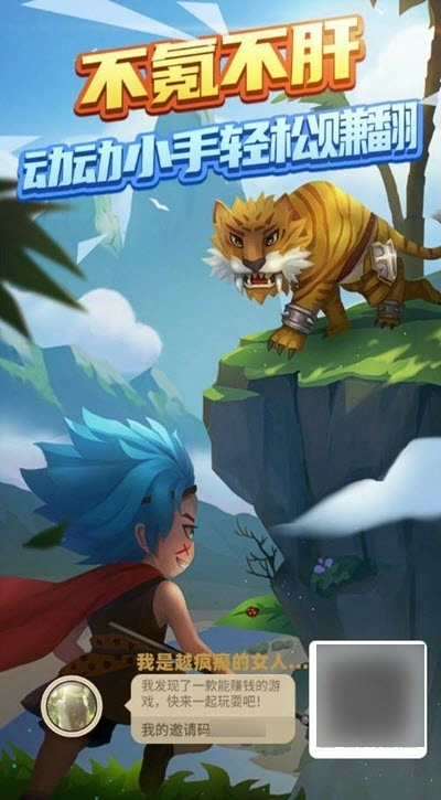 丛林之巅红包版