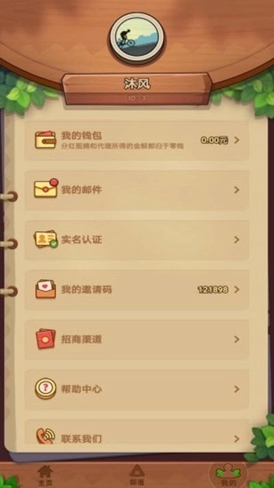 丛林之巅红包版
