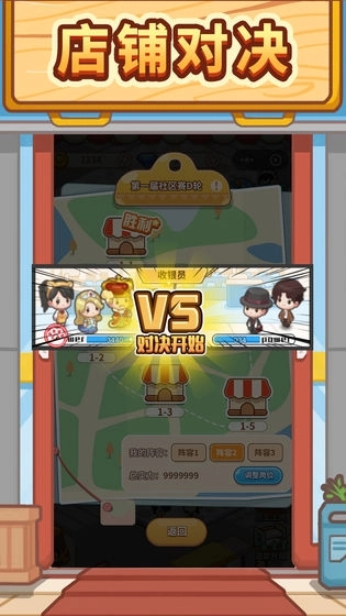 宝宝超市红包版(1)