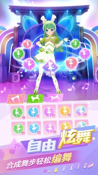 炫舞吧舞法天女游戏图1