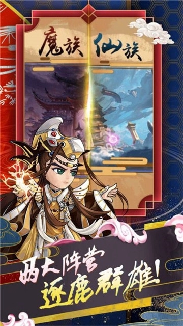 蜀山仙途红包版(3)