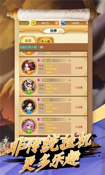 蛮荒神兵诀图1