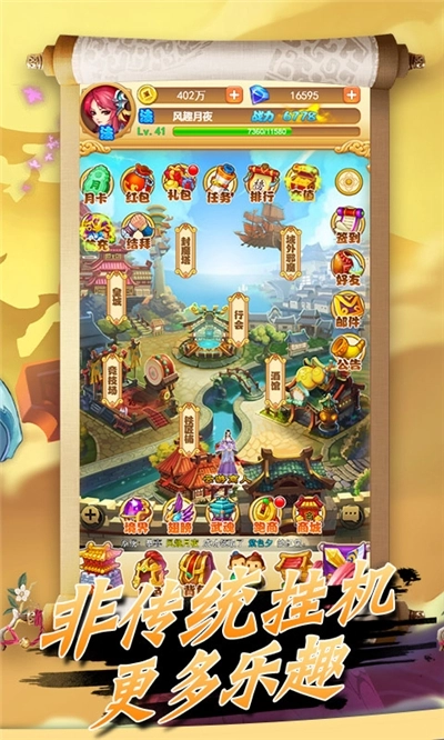 蛮荒神兵诀图2