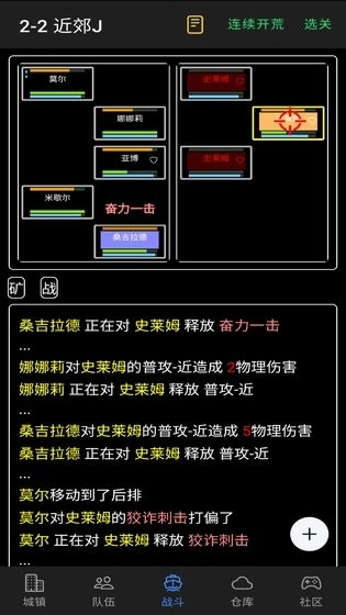 放置冒险团图1