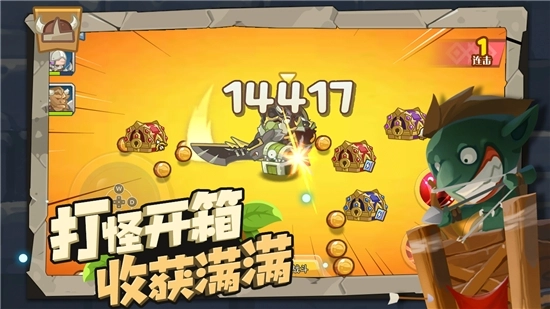 小心兽人(1)