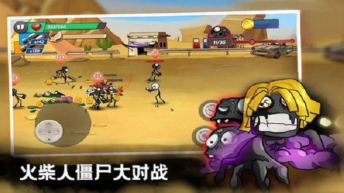 家园攻防战(4)