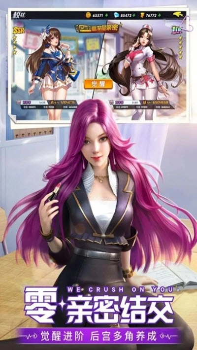 心跳学院M内购版图1