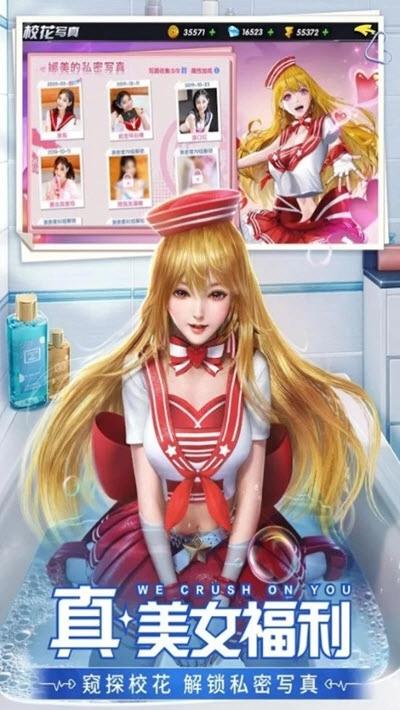 心跳学院M内购版图3