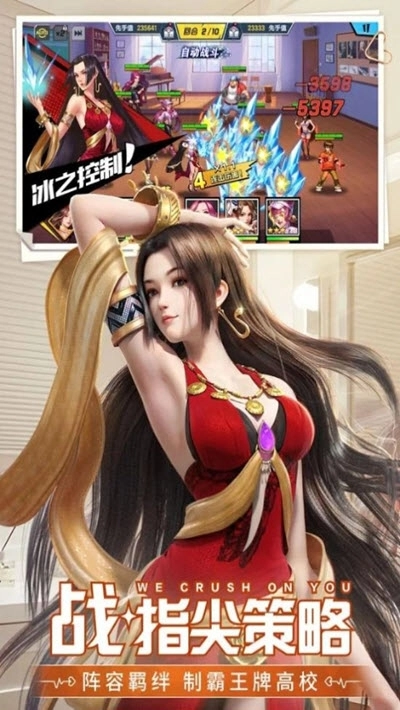心跳学院M内购版图4