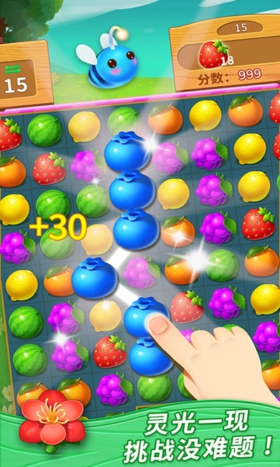 缤纷连连消红包版(3)