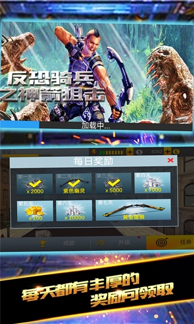 反恐奇兵之神箭狙击游戏(3)