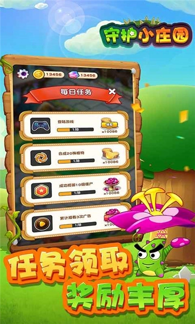 守护小庄园红包版(4)