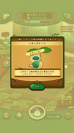 全民采蘑菇红包版(1)