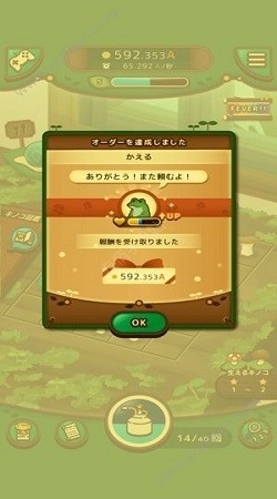 全民采蘑菇红包版(2)