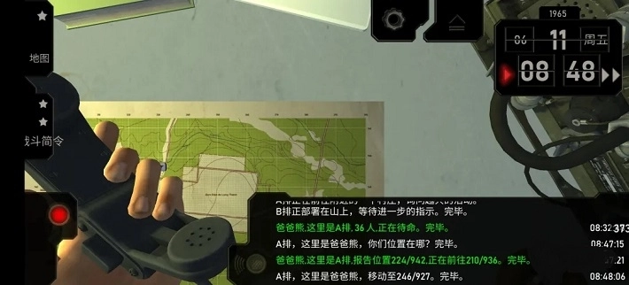无线电指挥官手机版(3)