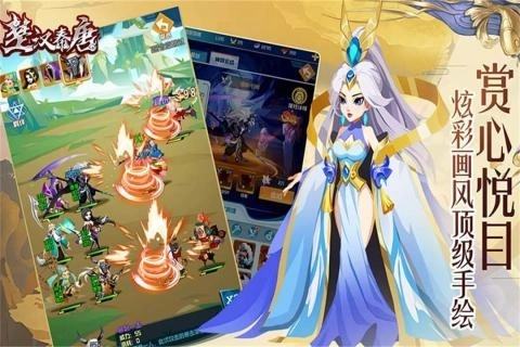 楚汉秦唐最新版