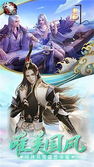 除魔斩魔问道(2)