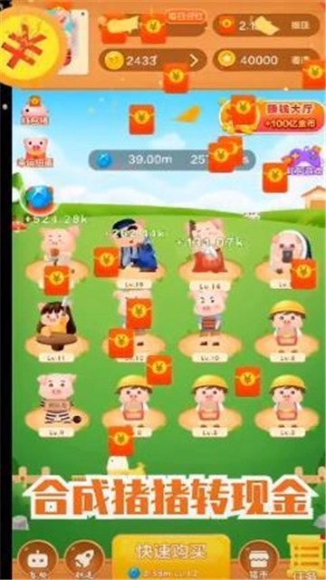 我是养猪王红包版(2)