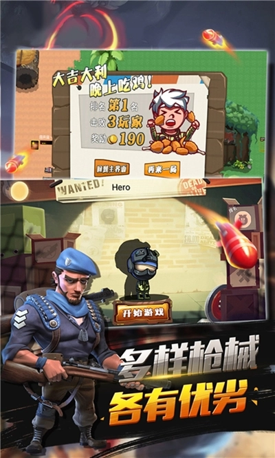 特种兵王(2)