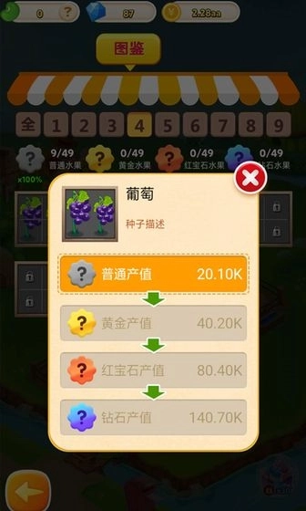 农场富家翁红包版图2