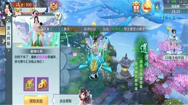 蛮荒异兽录红包版