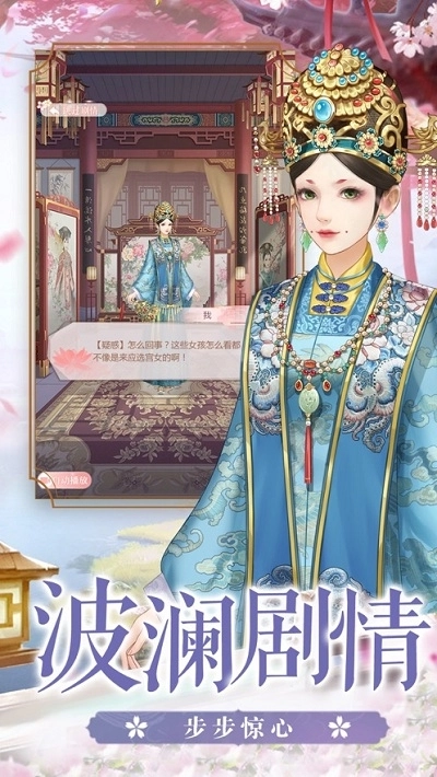 秀女上位记游戏最新版(1)