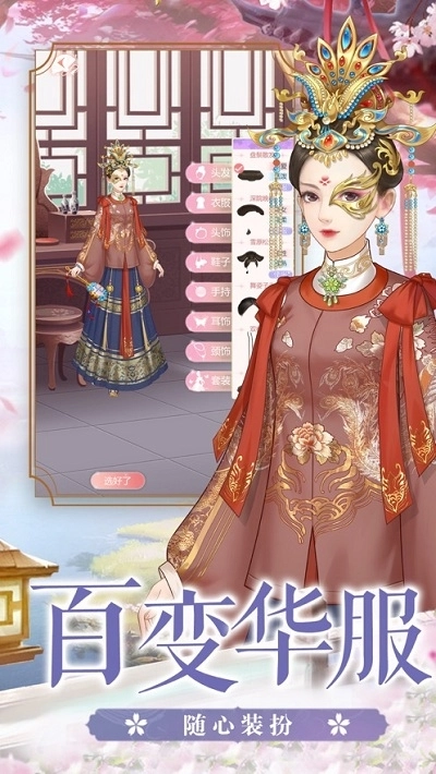 秀女上位记游戏最新版(2)