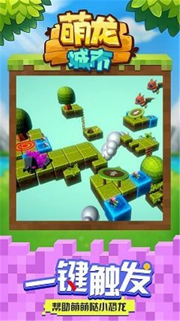 萌龙城市红包版(3)