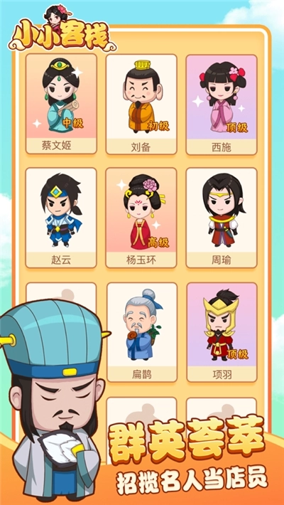 江湖酒馆(3)
