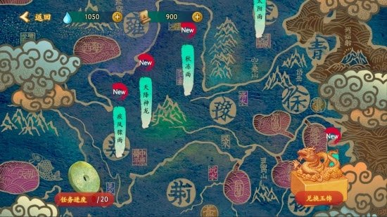 大雩赋游戏纯净版图2