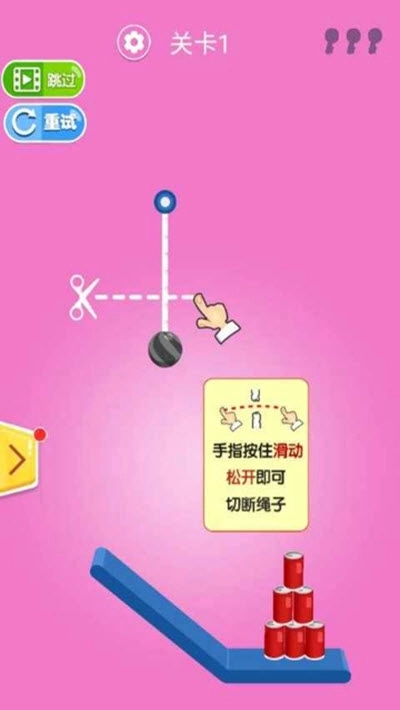 撞翻瓶子(1)