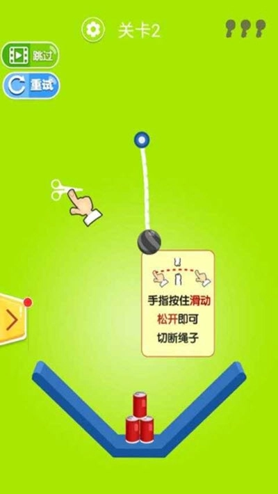撞翻瓶子(2)