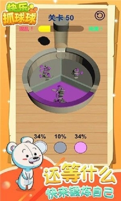 快乐抓球球最新版