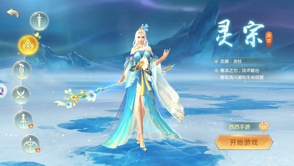 问剑长生
