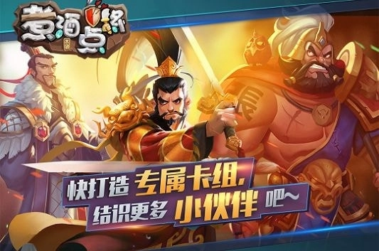 煮酒点将(1)
