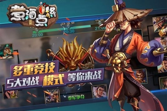 煮酒点将(3)