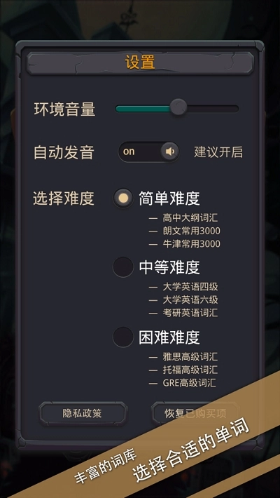 单词城堡最新版(1)