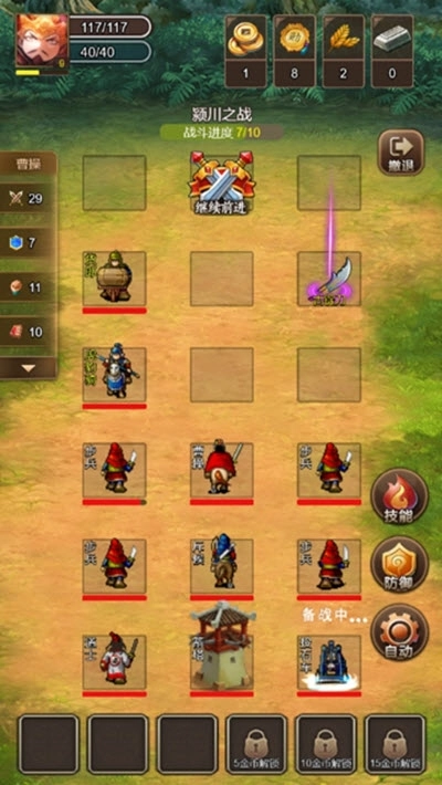 三国之曹操传图1