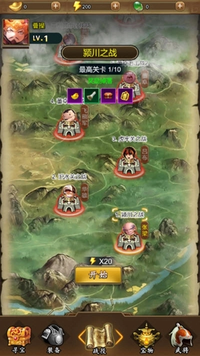 三国之曹操传图2