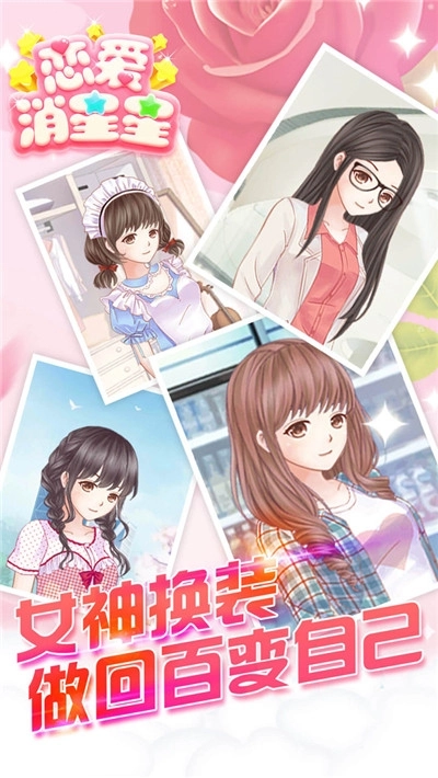 恋爱消星星红包版(1)