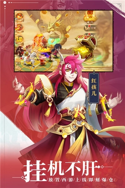 西游正传最新版(4)