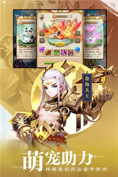 西游正传最新版(3)