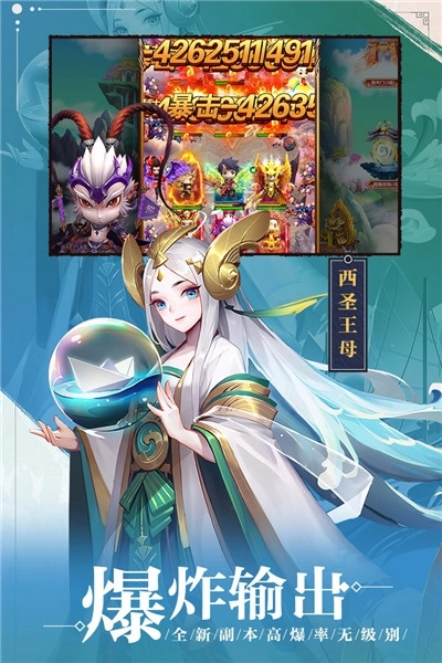 西游正传最新版(2)