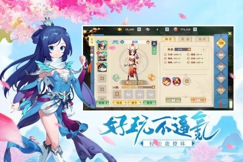 三国奇谭手机版