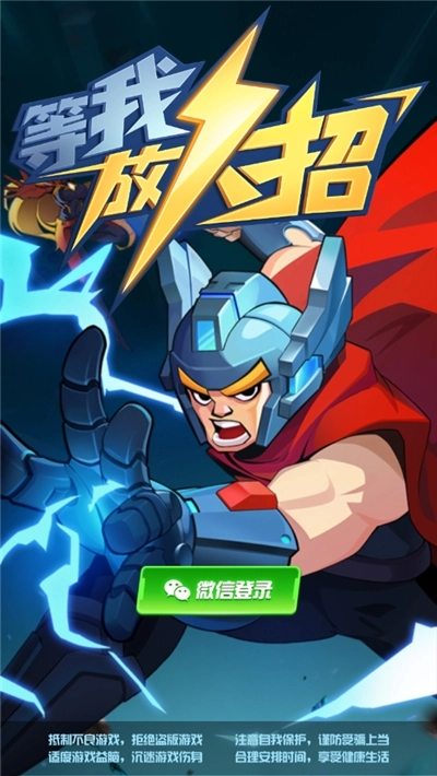 等我放大招红包版(2)