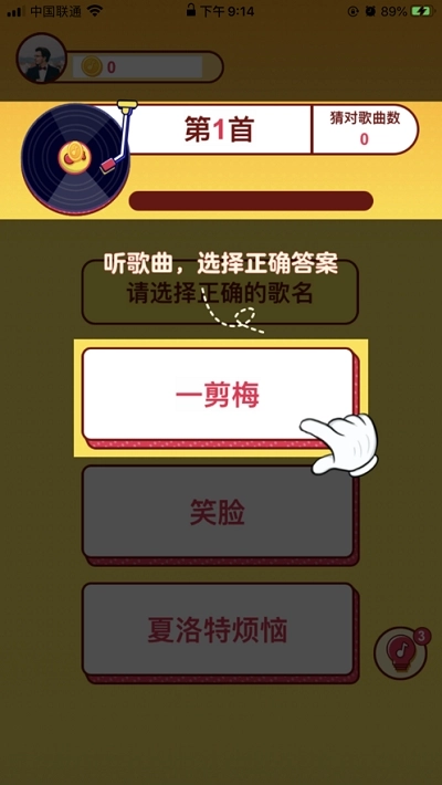 我爱猜歌红包版