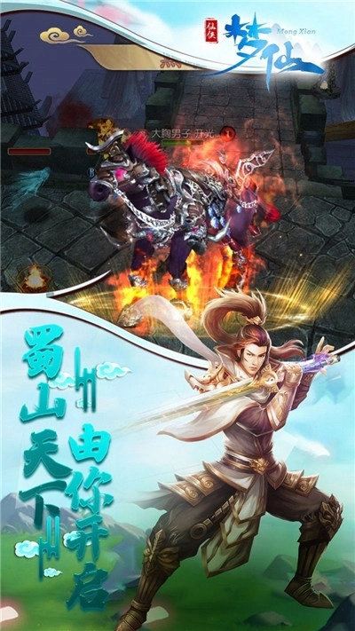 梦仙凡尘(1)